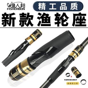 新款管式轮座渔轮座卡座矶竿改装配件轮管高档高端渔轮大小