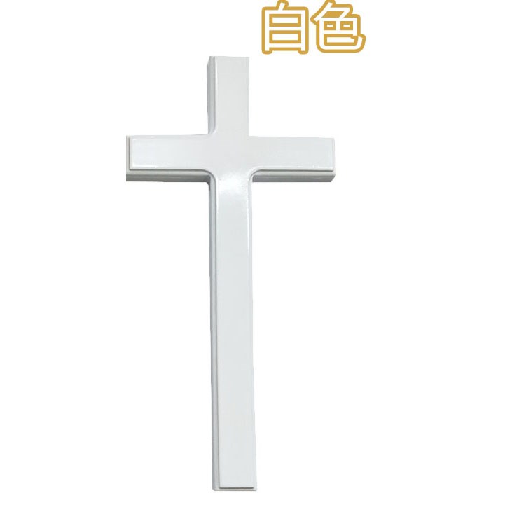 白色实木挂墙十字架家居摆饰壁饰壁挂家庭聚会木质十字架大型