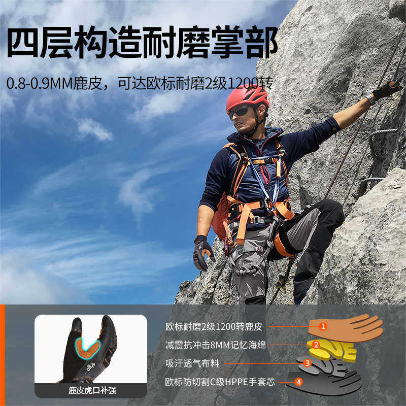 VGO防割手套男工作耐磨防滑户外骑行滑绳爬山防护防刺防刀切