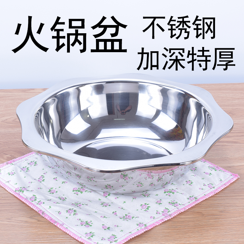 火锅锅商用涮锅八角盆海鲜盆清汤锅电磁通用加厚加深不锈钢火锅盆
