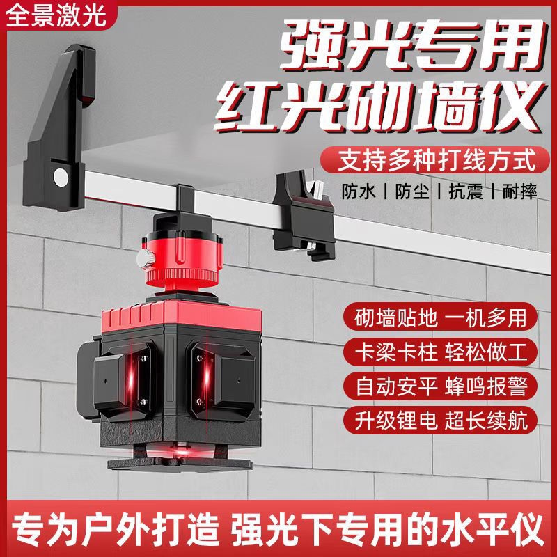 韩国进口室外款强光130毫瓦红线砌墙水平仪8线12线高精度高亮度