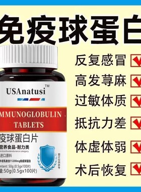 进口原料牛初乳免疫球蛋白中老年成人男女儿童非免疫力体抗力通用