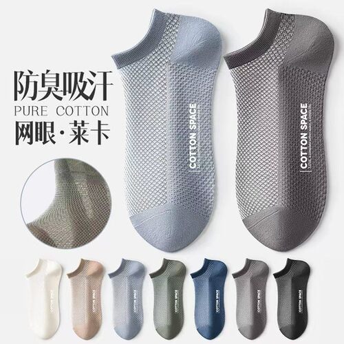夏季男士薄款防臭透气抗菌船袜