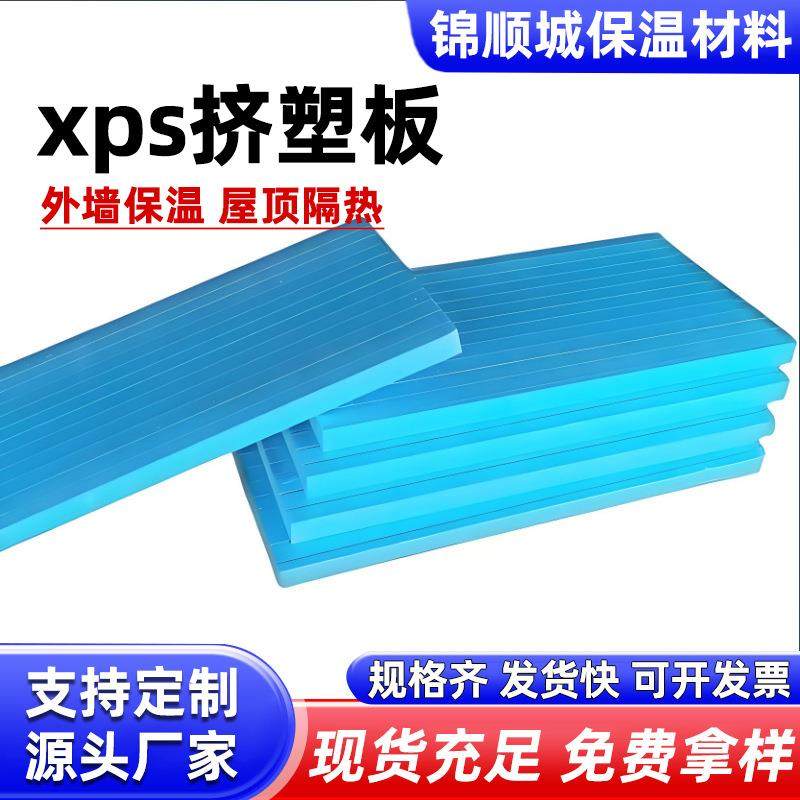xps挤塑板b1级阻燃高密度保温板20mm厚厂家阳光房顶地暖防火隔热,基础建材,隔热保温片,淘宝优惠券,粉丝福利购,淘宝优惠卷