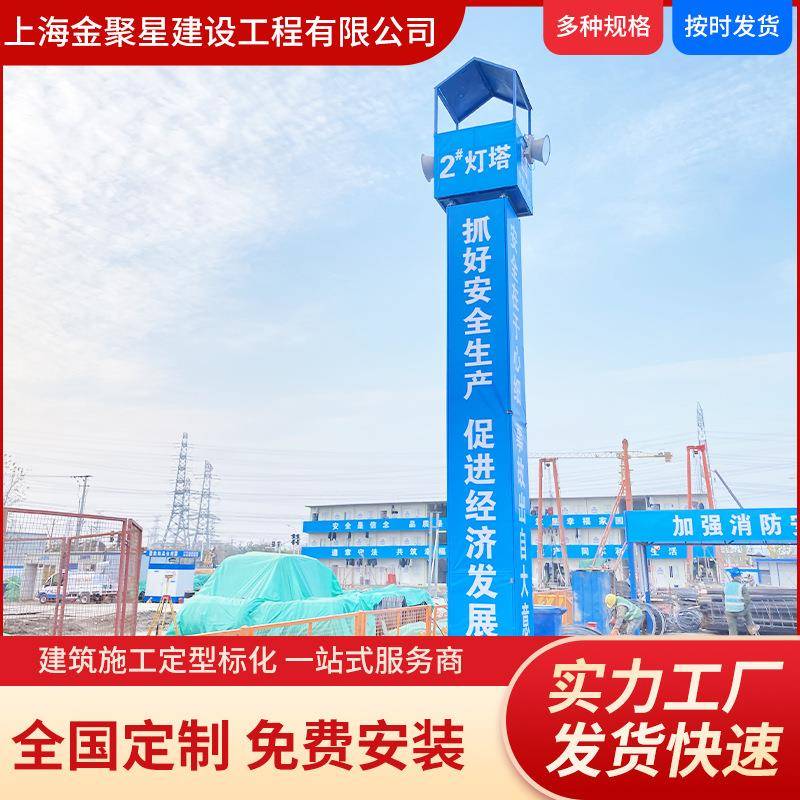 可移动式灯塔工地标准化灯塔架建筑灯塔灯架子户外灯塔