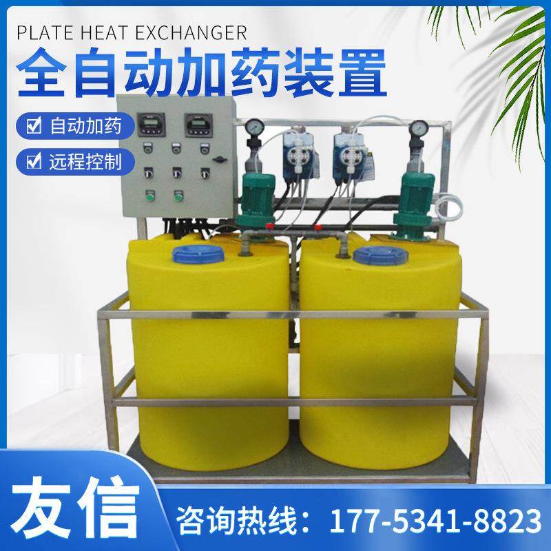 全自动加装置加药桶搅拌机加药设备加药装置计量泵二氧化氯投加器