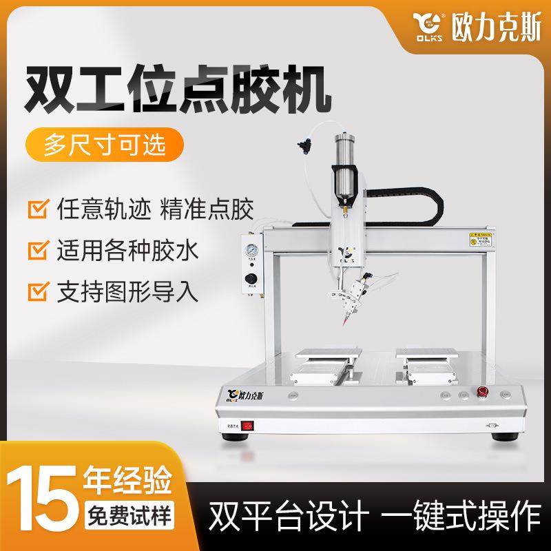 半自动点胶机设备灌胶机ab胶滴胶全自动ab料5331双工位厂家打胶,五金/工具,电动打胶机,淘宝优惠券,粉丝福利购,淘宝优惠卷