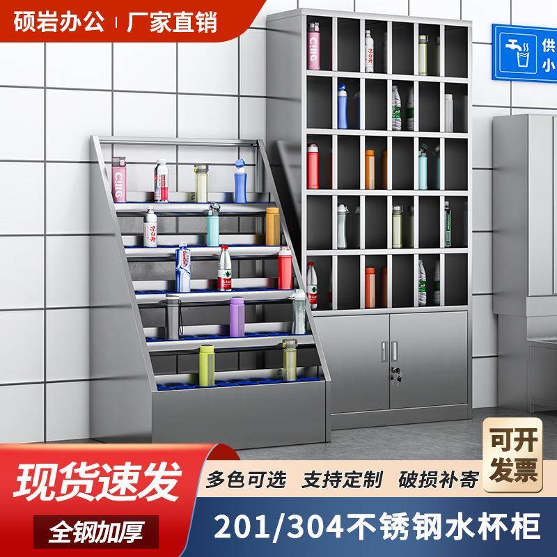 不锈钢水杯柜车间工人水杯存放柜工厂员工碗柜茶水间收纳柜餐具柜