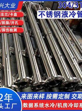 不锈钢CDU液冷管道304超算数据中心机房水冷却管路管件预制加工