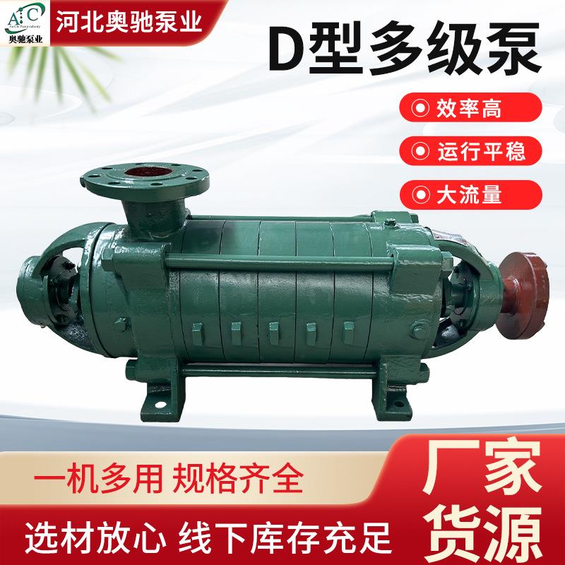 多级离心泵卧式农业灌溉泵D型高扬程大功率农田增压泵叶轮多级泵
