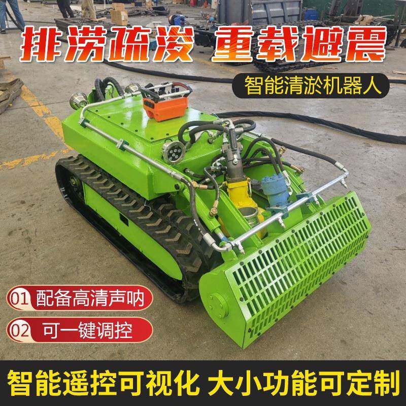 水下清淤机器人市政河道管道涵洞淤泥污泥清理机排污疏通机器人