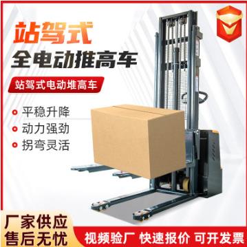 站驾式全电动地牛升降车2吨升高3米步行式液压车搬运全电动堆高车