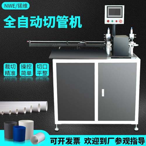 全自动切管机旋转式硅胶PVC裁管机塑料水管PE/无屑环切机切割机器