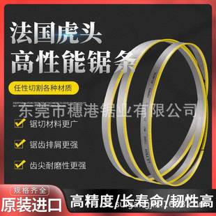 鋸床M51帶鋸條高速不銹鋼鋸條帶鋸條 現(xiàn)貨虎頭金屬鋸條臥式