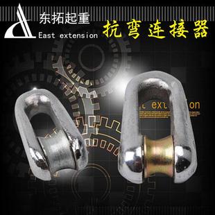 現貨供應5T抗彎連接器電鍍抗彎連接器高強度抗彎連接器防纏繞