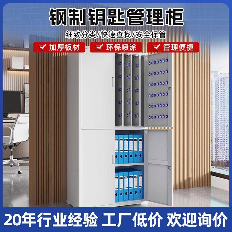 全钢加厚钥匙柜壁挂式钥匙箱盒物业房地产中介酒店管理房卡存放柜
