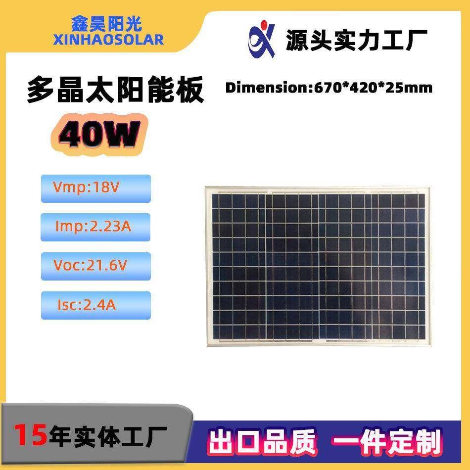 源头工厂直销多晶太阳能电池板40w12v监控系统充电光伏发电板,五金/工具,太阳能电池组件/太阳能板/光伏板,淘宝优惠券,粉丝福利购,淘宝优惠卷