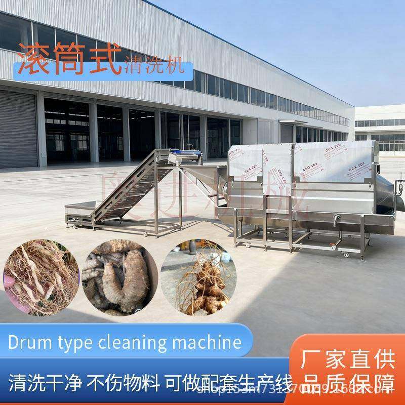 人参中药材滚筒式清洗设备鲜花生去泥清洗机土豆清洗去泥沙设备,清洗/食品/商业设备,果蔬加工设备,淘宝优惠券,粉丝福利购,淘宝优惠卷