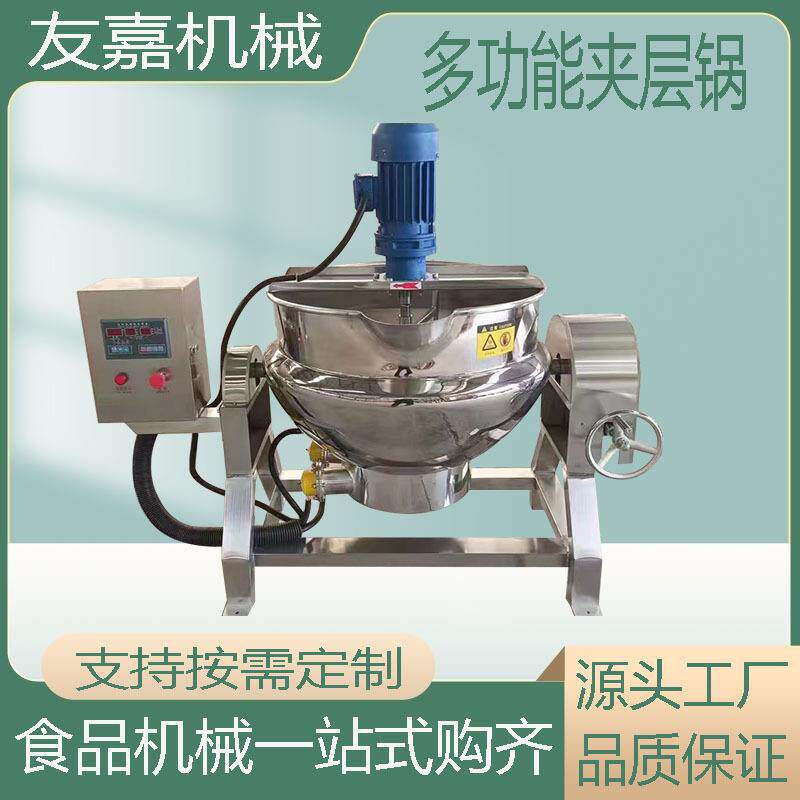 电加热搅拌夹层锅豆浆煮锅鸭头鸭脖卤煮锅红薯凉粉熬制锅中药煮锅