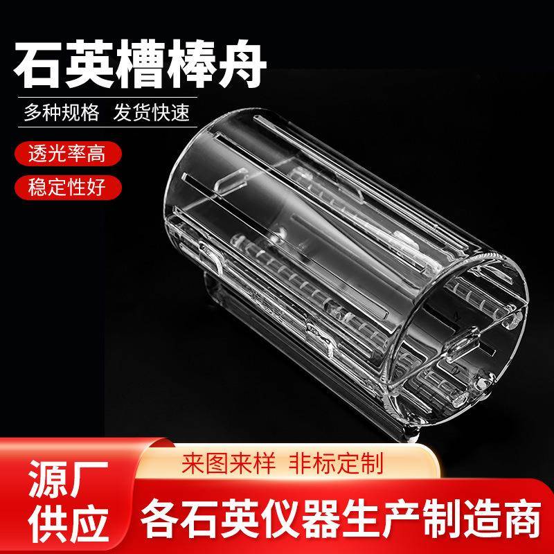 耐高温透明石英方缸石英电解池石英槽高透光实验培养皿方形反应池