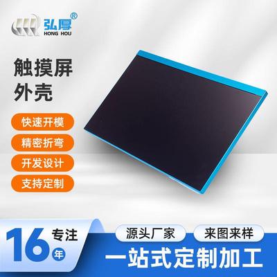 触摸屏外壳定制工控一体机外壳铝合金收银机外框数控CNC来图来样