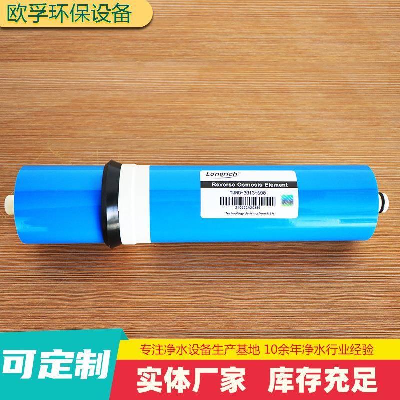 RO膜75G反渗透膜400G净水机600G水处理通用滤芯净水器过滤膜