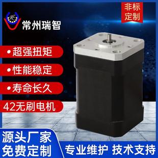42无刷电机24V微型大功率大扭矩电机马达自动化设备电机