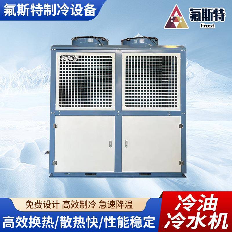 厂家现货冷油机3P5P20P40P冷水液压机降温冷油机工业风冷水机