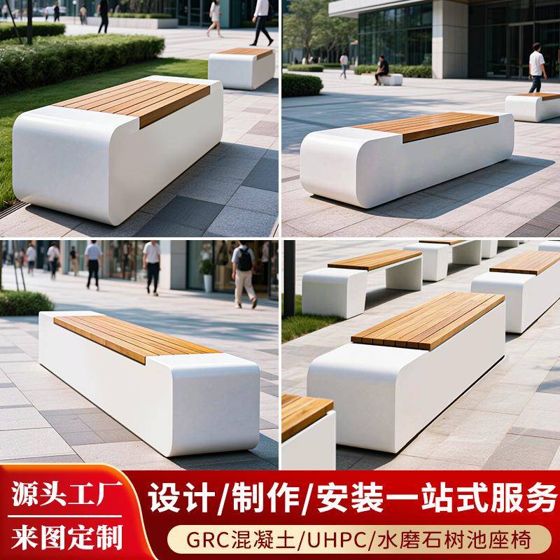 GRC坐凳清水混凝防腐木面长条座椅户外景观UHPC广场公园艺术凳