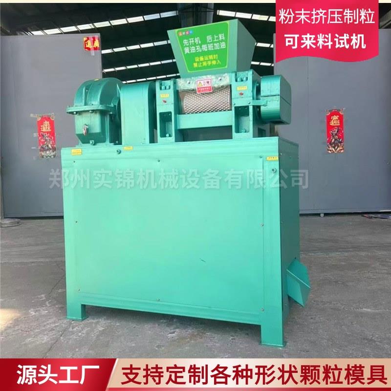 对辊挤压造粒机条形模具不规则颗粒挤压制粒机矿粉复合肥料颗粒机