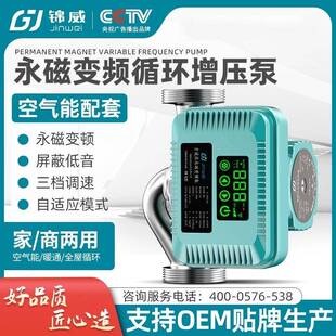 永磁变频循环增压泵加热空气能太阳能壁挂炉暖通地暖电锅炉热水器