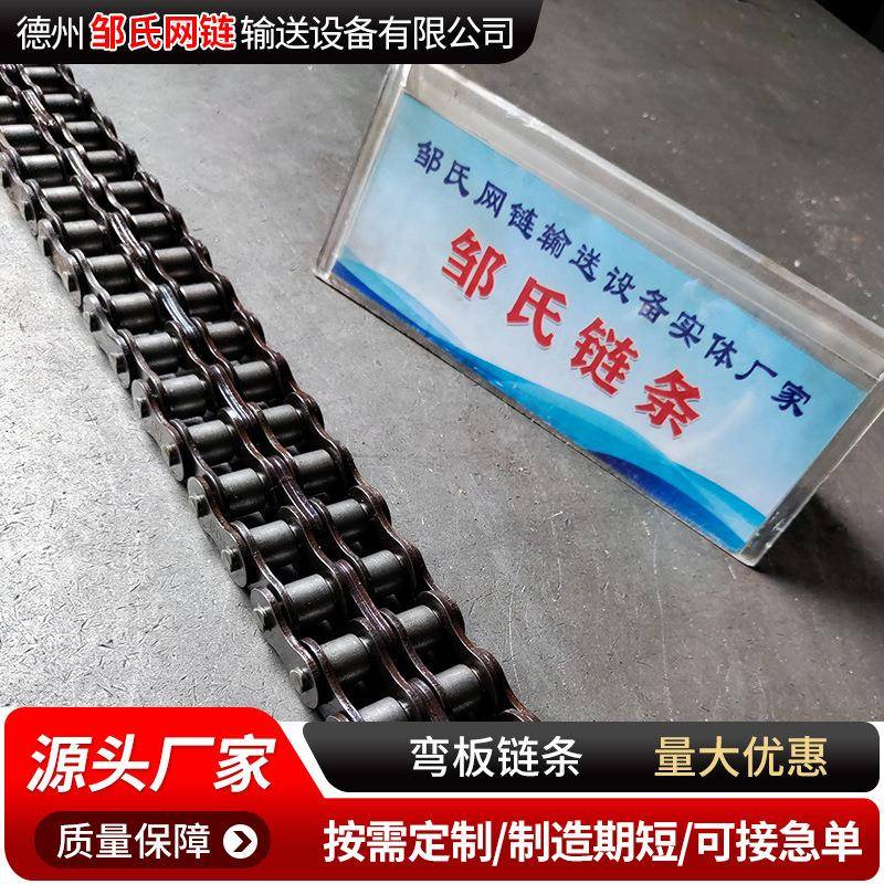 不锈钢双节距链条单双侧单孔双节距精密滚子链条传动链弯板链条