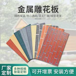 外墙保温装饰一体板金属雕花板压花板内墙聚氨酯保温隔热防火板