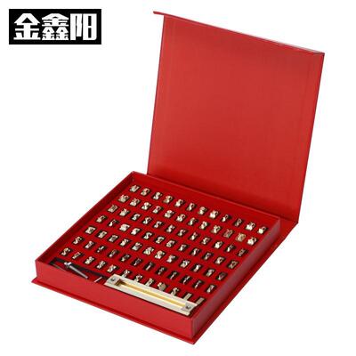 铜模T型活字铜模logo定制模具皮革压印烫金模烙印模英文字母数字