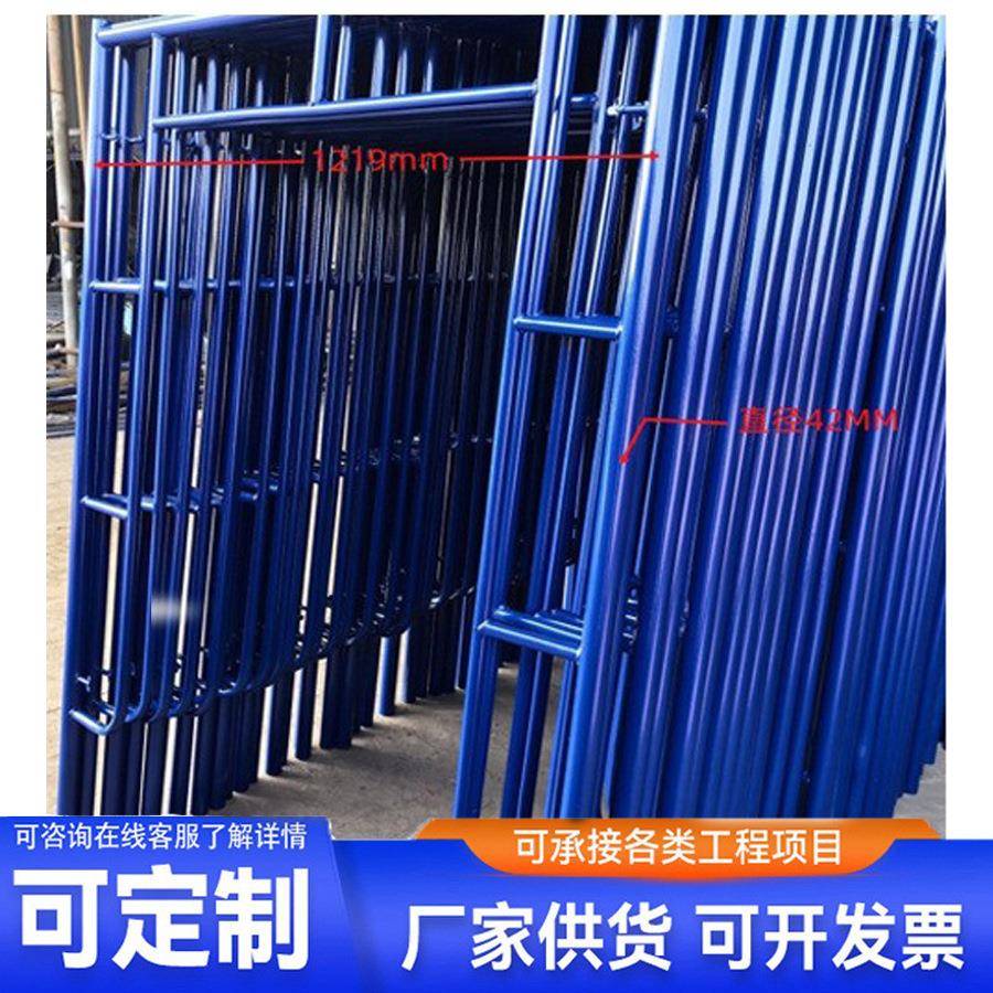河北门架片蓝漆北美门架热镀锌脚手架原厂家直供跨境