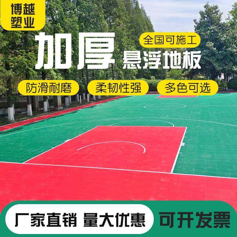 地板幼儿园篮球场悬浮式拼装塑料地板防水耐湿食品级材质耐磨防滑,家装主材,PVC地板,淘宝优惠券,粉丝福利购,淘宝优惠卷