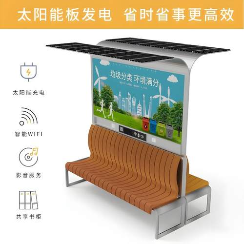 户外智能公园长椅太阳能USB无线充电公园景区智慧座椅长凳公园椅