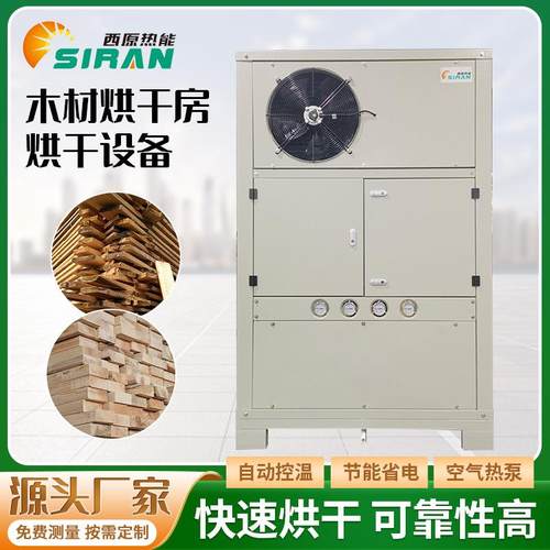 工业原木实木木材烘干机房真空高频木材烘干设备木材蒸汽烘干线