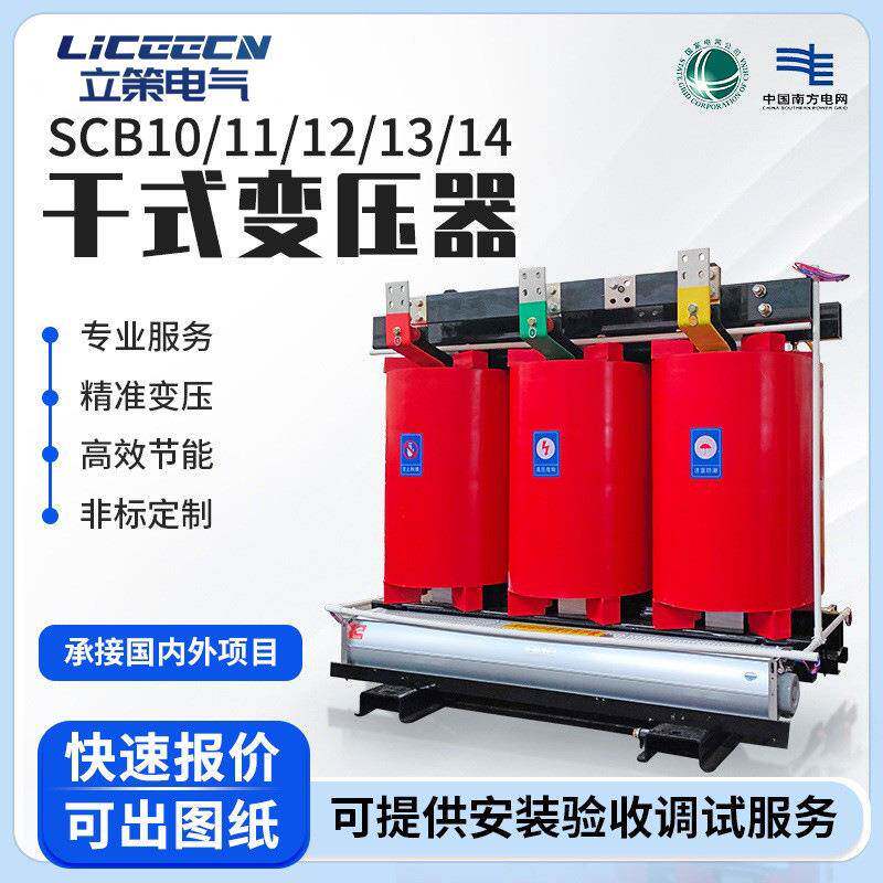 SCB10/13/14高压三相干式变压器10kv全铝铜大功率电力变压器节能