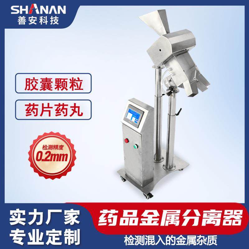 制药金属检测机自动剔除杂质喉式分离机药品胶囊金属分离器,五金/工具,无线电波探测仪,淘宝优惠券,粉丝福利购,淘宝优惠卷