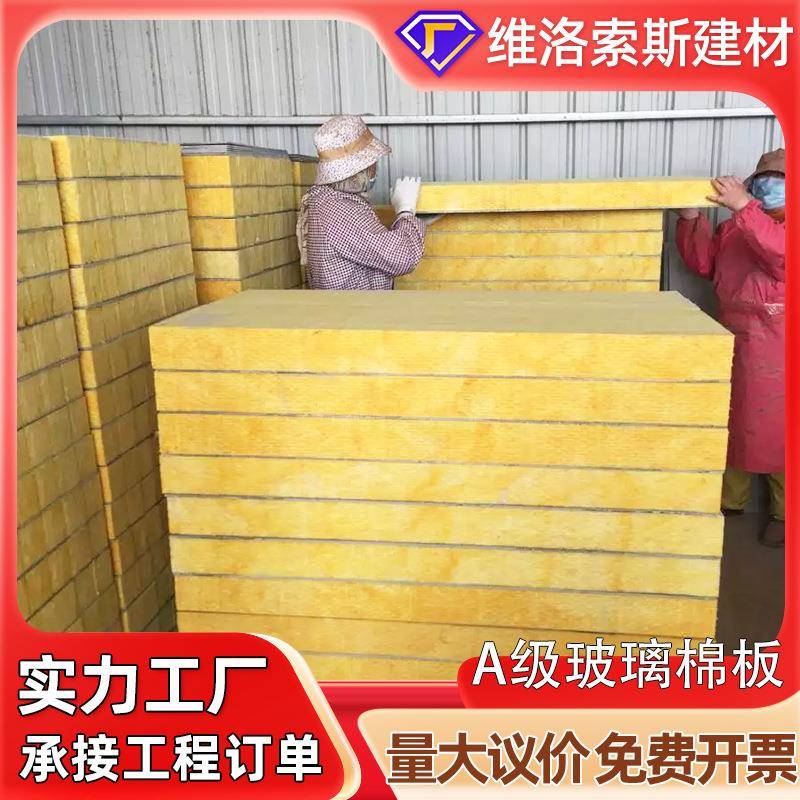 A级防火玻璃棉板ktv录音棚吸音隔音材料墙面龙骨填充环保隔音棉板