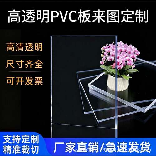 透明防静电PC板耐温阻燃PVC板抗冲击透明板硬可切割折弯加工