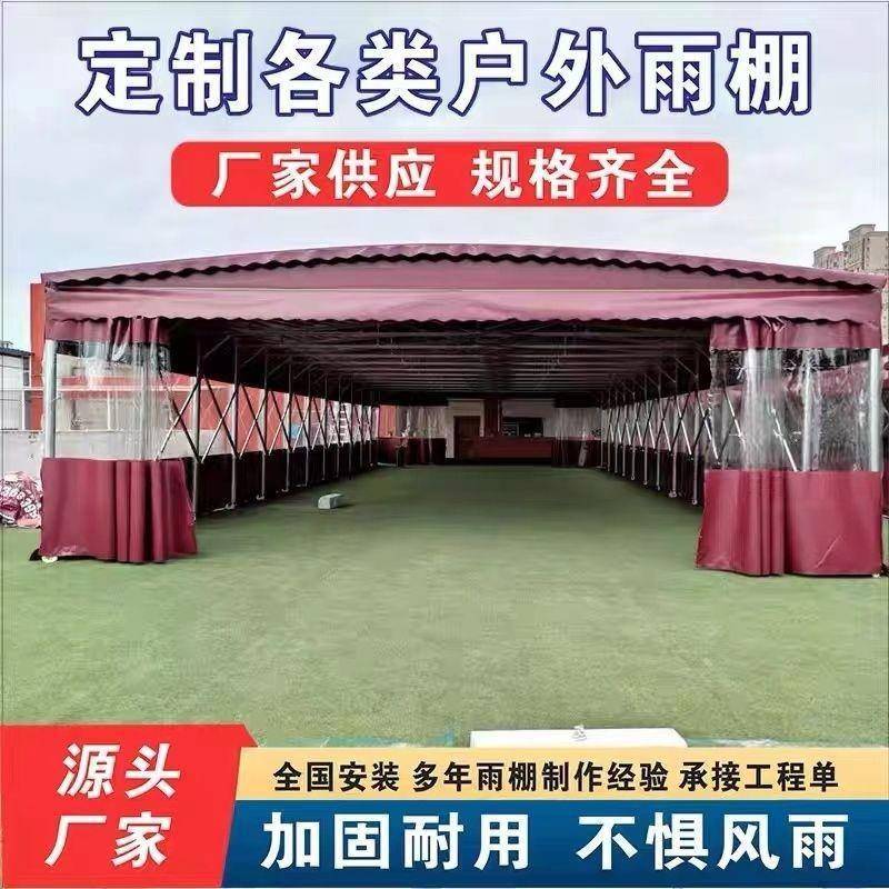 移动可推拉雨棚大型伸缩式户外汽车遮阳棚活动帐篷大排档棚子帐篷