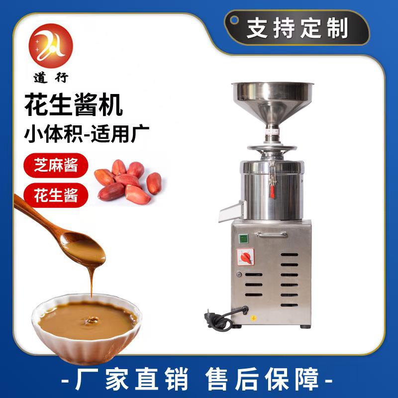 花生酱芝麻酱榛子酱坚果磨酱机厂家流动摆摊磨酱设备研磨机价格优