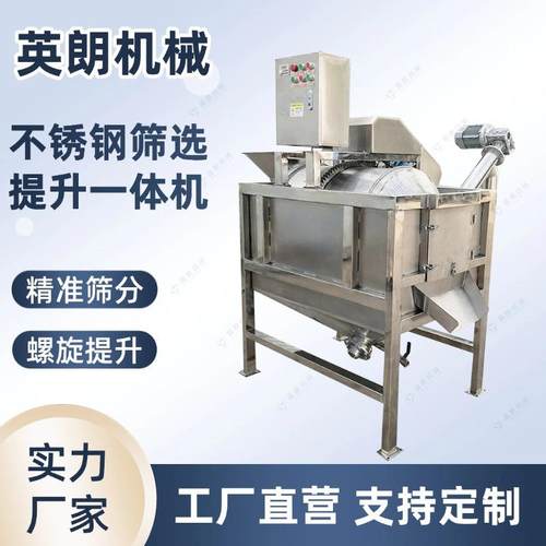 不锈钢滚筒筛枸杞筛选机彩椒萝卜花生清洗机筛分设备