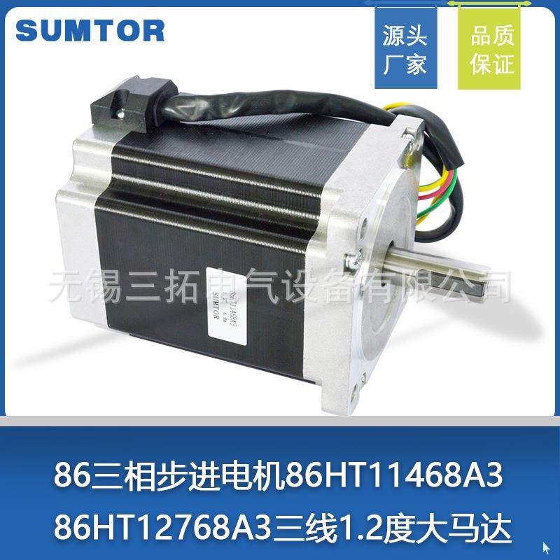 三相86步进电机1.2度混合式大扭矩4.5NM6.8NM三线大马达F4防水溅,五金/工具,电动机,淘宝优惠券,粉丝福利购,淘宝优惠卷