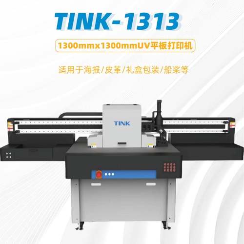 皮革船桨海报礼盒包装UV打印机金属仪表盘刻度电表外壳平板打印机