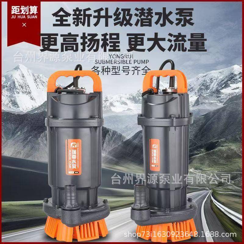 新款QDX农用潜水泵110V外贸清水泵220V大流量家用小型井水抽水泵