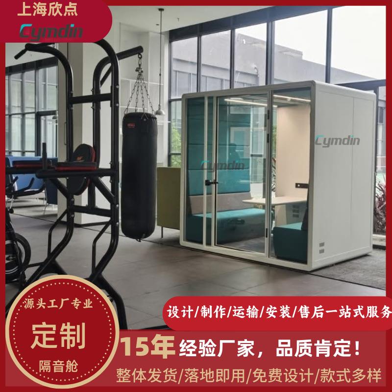 家用可移动钢琴室隔音舱办公室静音仓电话亭隔音房洽谈室 - 封面