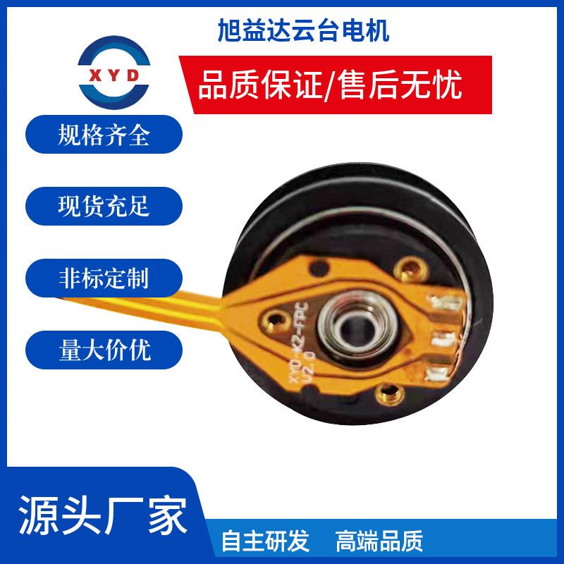 2212无刷电机手持云台游戏机无刷直流电动机马达会议摄像头云台